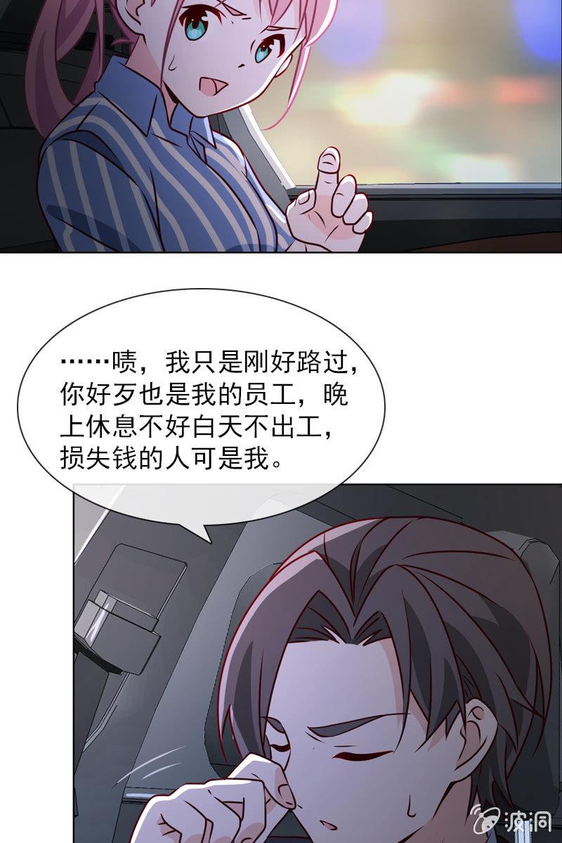 第34话 拜托来位大帅哥救救我！18