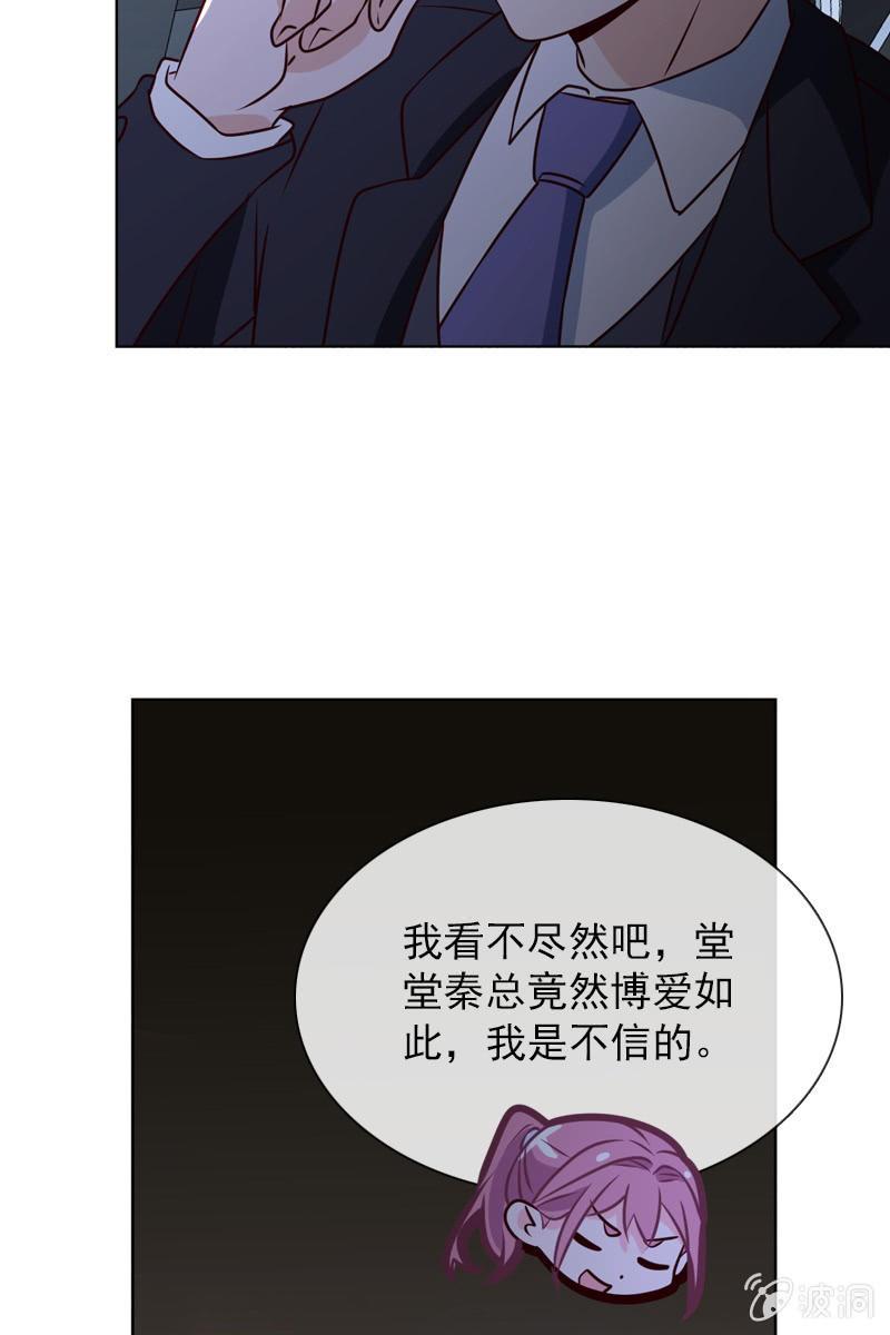 第34话 拜托来位大帅哥救救我！19