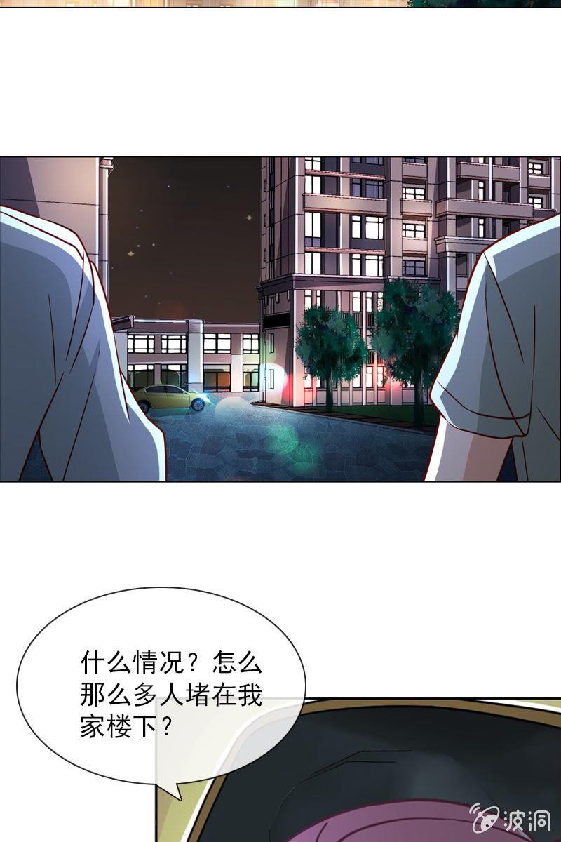 第34话 拜托来位大帅哥救救我！2