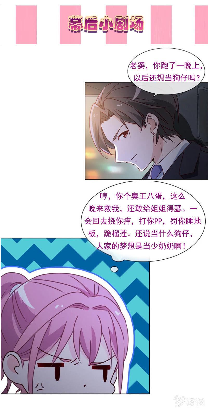 第34话 拜托来位大帅哥救救我！21