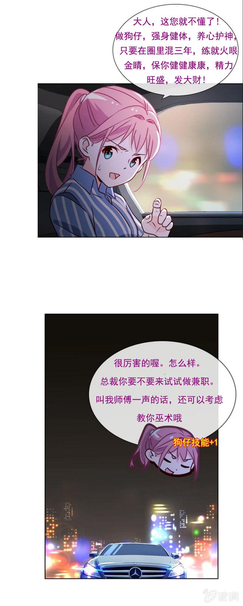 第34话 拜托来位大帅哥救救我！22