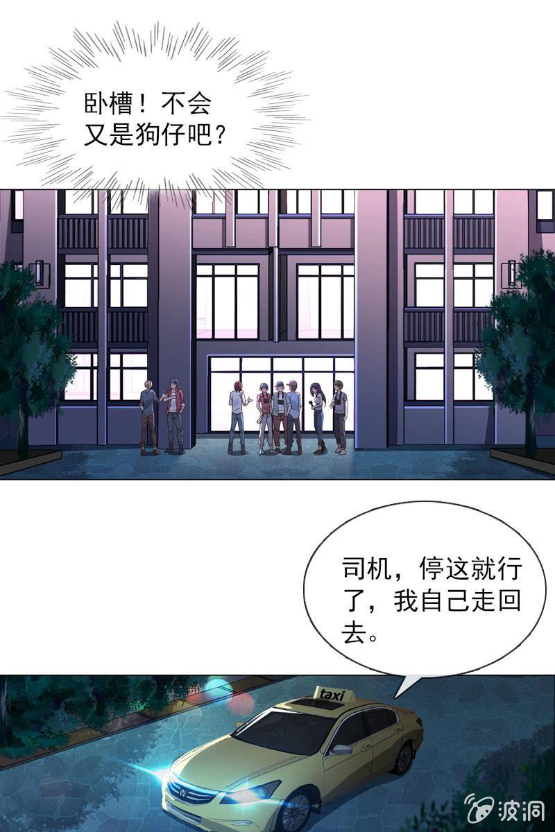 第34话 拜托来位大帅哥救救我！4
