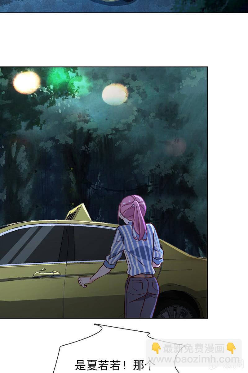 第34话 拜托来位大帅哥救救我！5