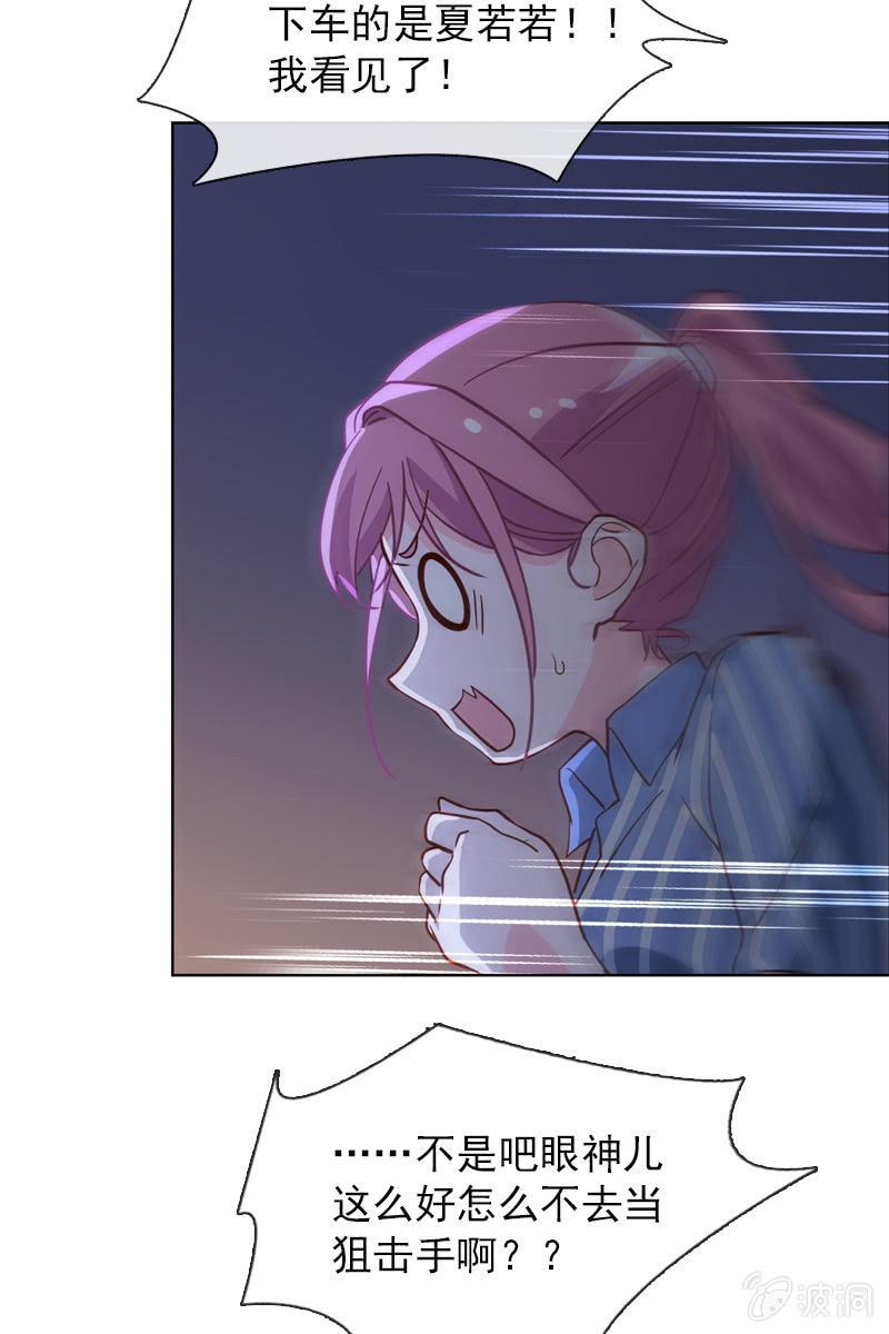 第34话 拜托来位大帅哥救救我！6