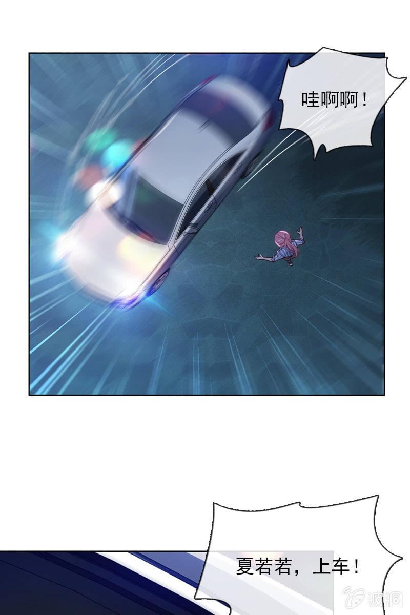 第34话 拜托来位大帅哥救救我！8