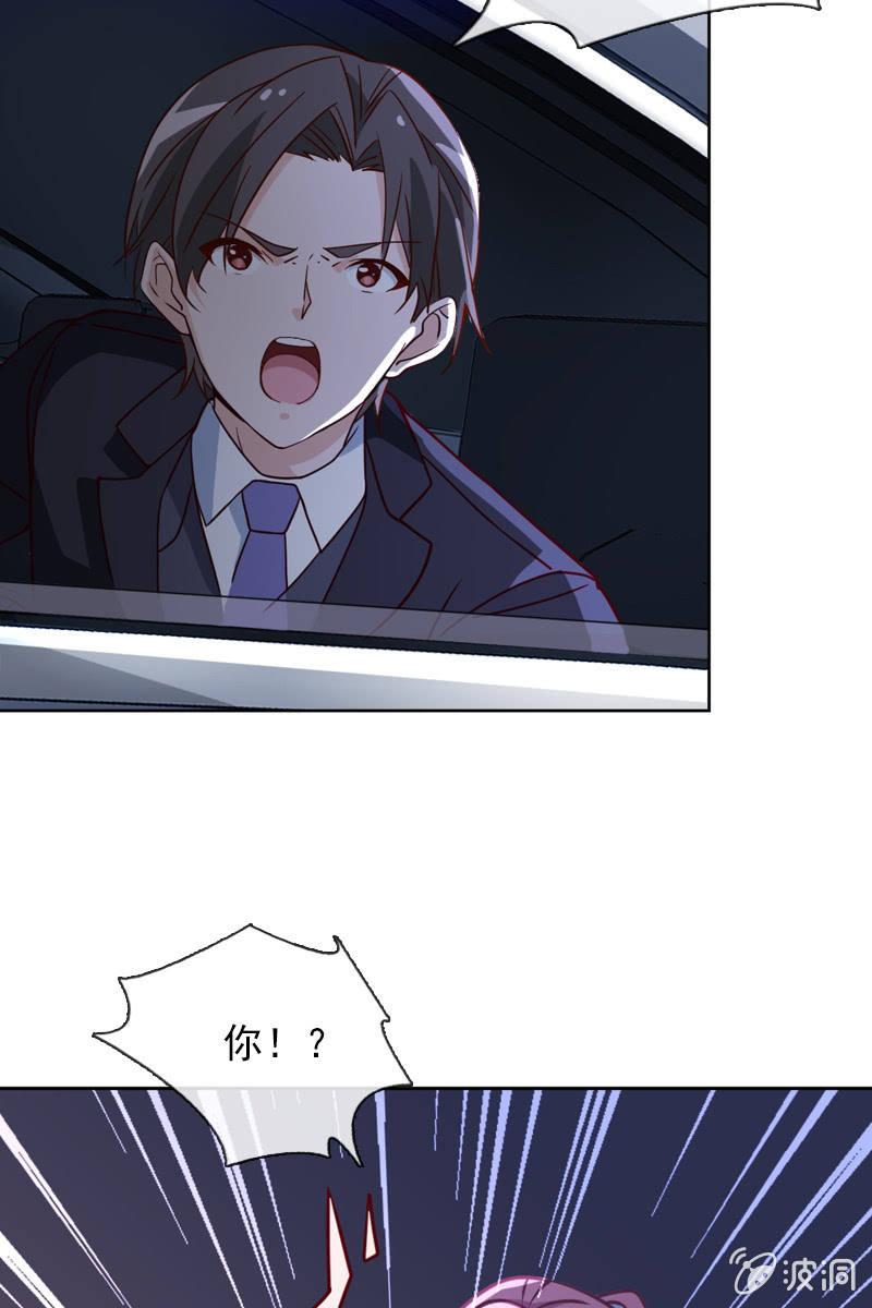 第34话 拜托来位大帅哥救救我！9