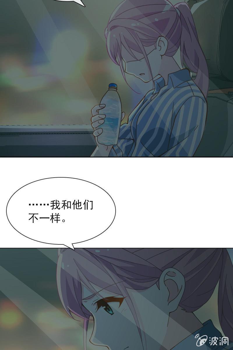 第34话 今晚你去哪过夜12