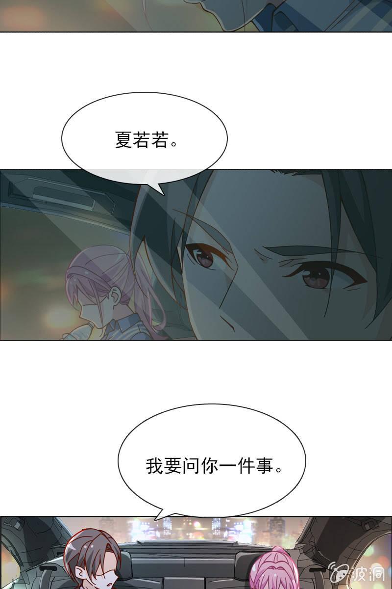 第34话 今晚你去哪过夜13