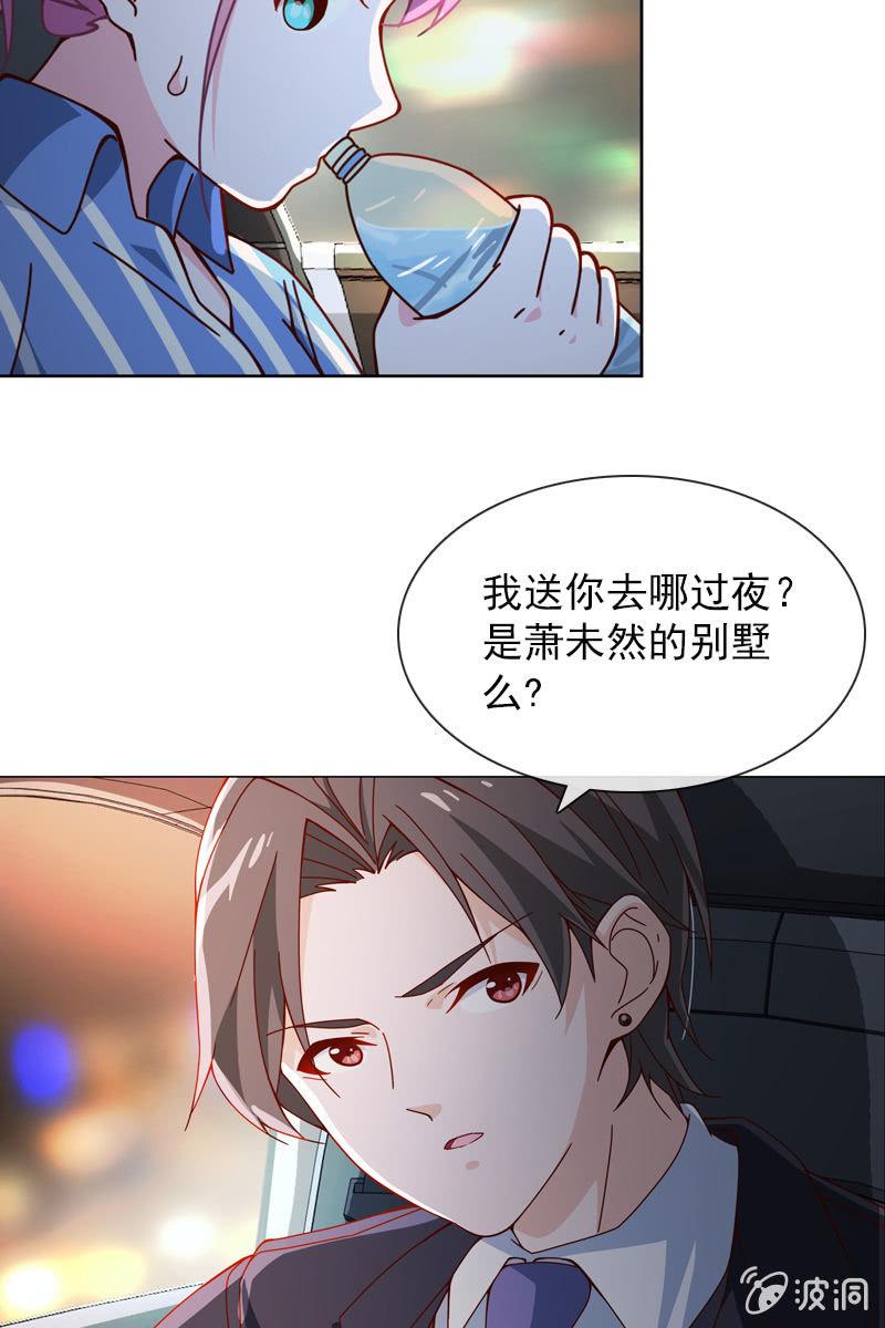 第34话 今晚你去哪过夜15