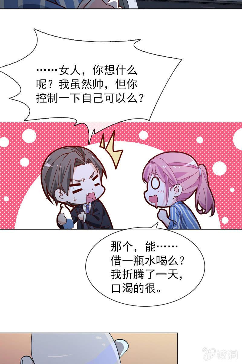 第34话 今晚你去哪过夜3