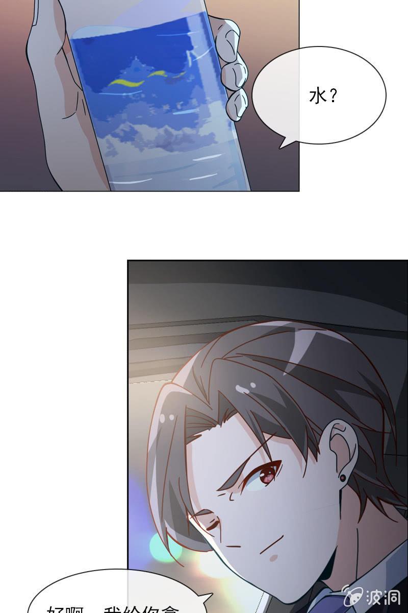 第34话 今晚你去哪过夜4