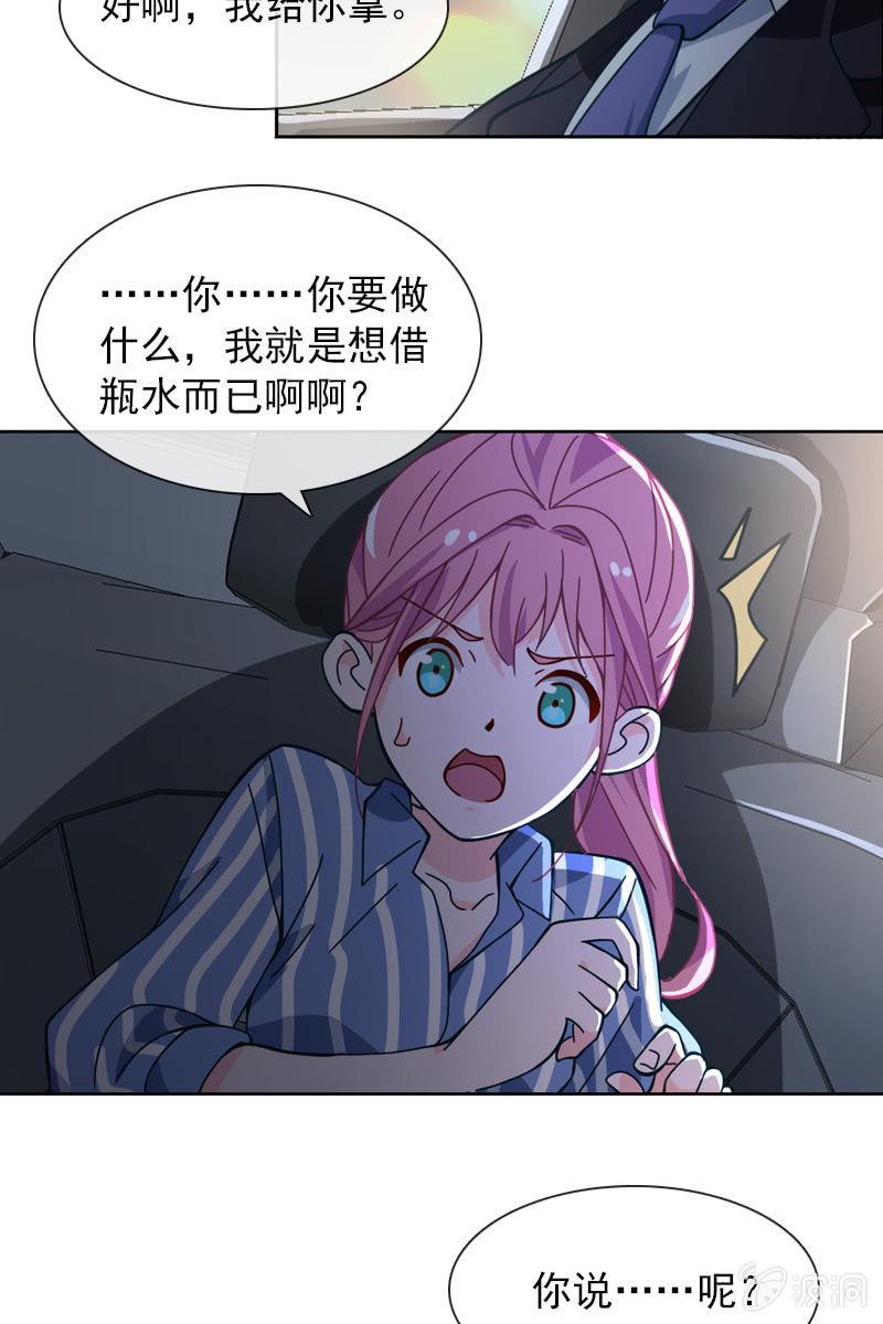 第34话 今晚你去哪过夜5