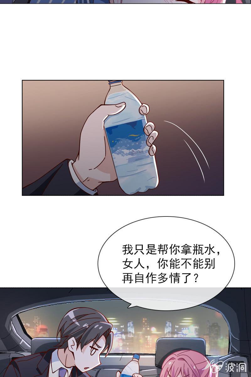 第34话 今晚你去哪过夜7