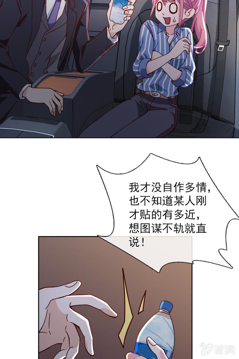 第34话 今晚你去哪过夜8