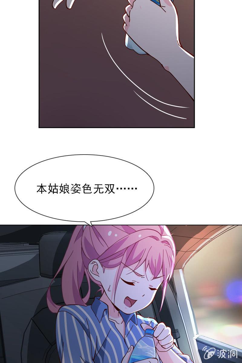第34话 今晚你去哪过夜9