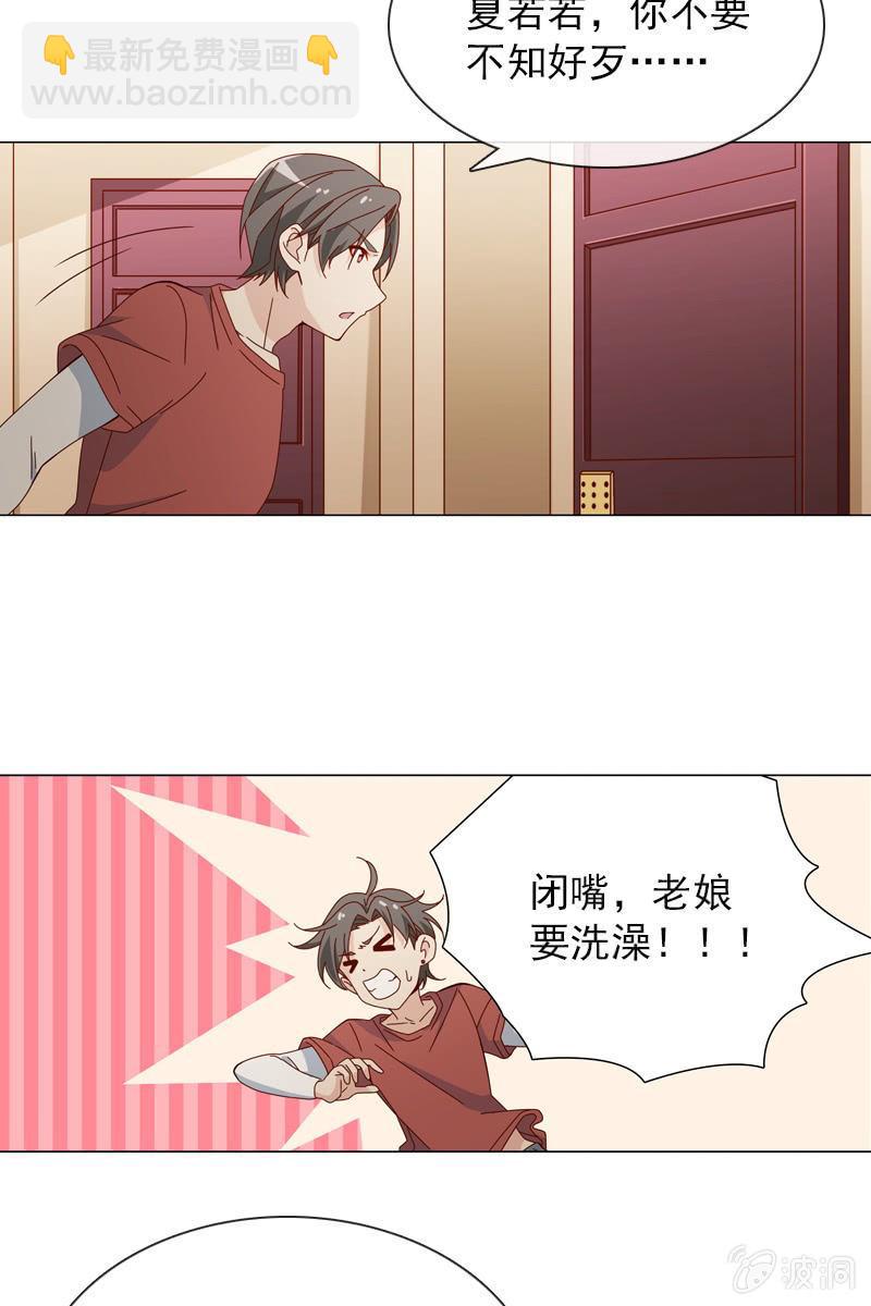 臭流氓！快滚出去10