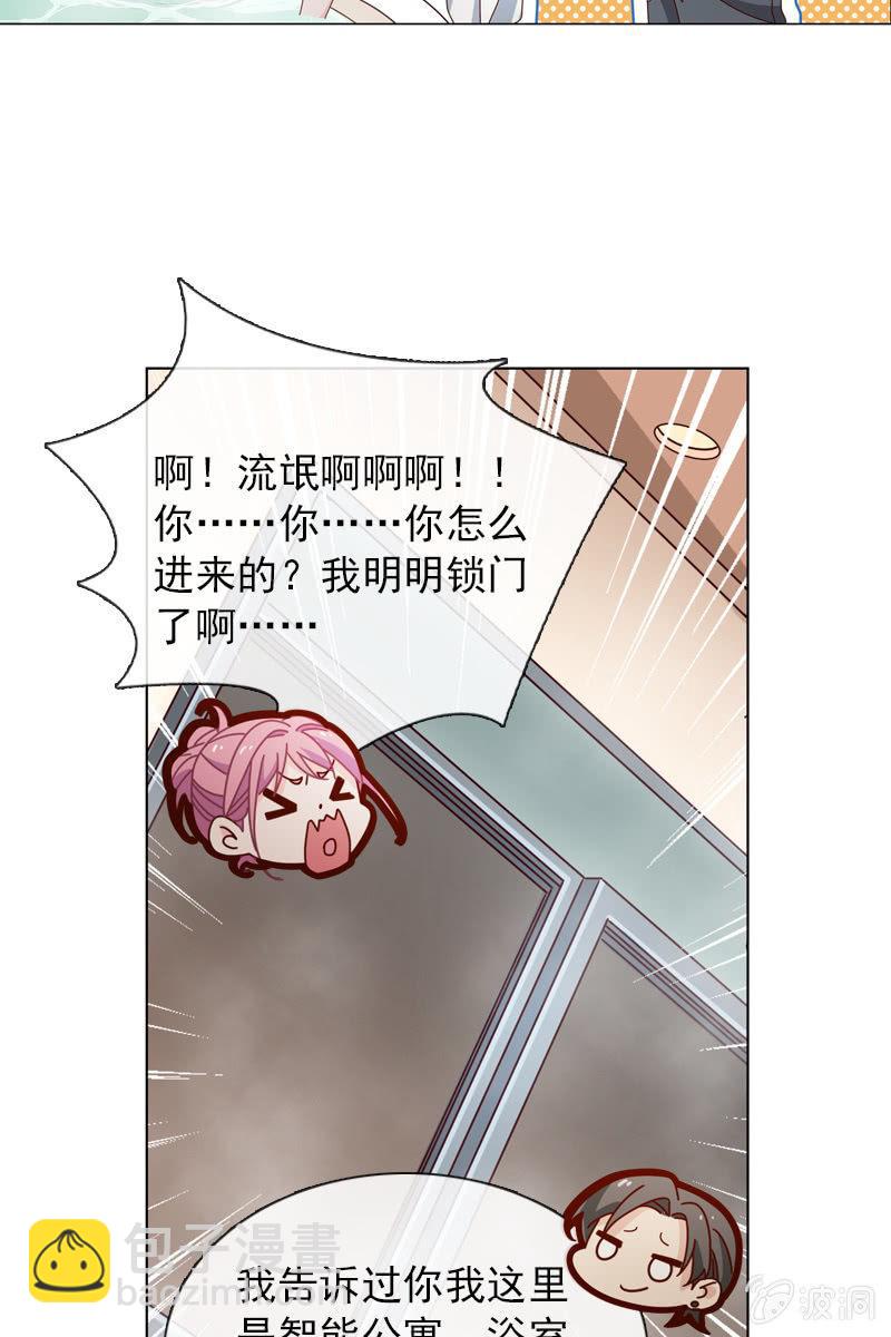 臭流氓！快滚出去4