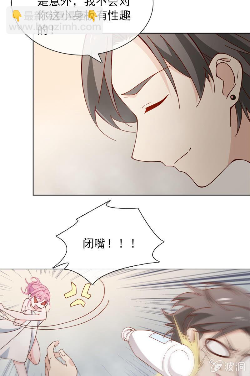 臭流氓！快滚出去6