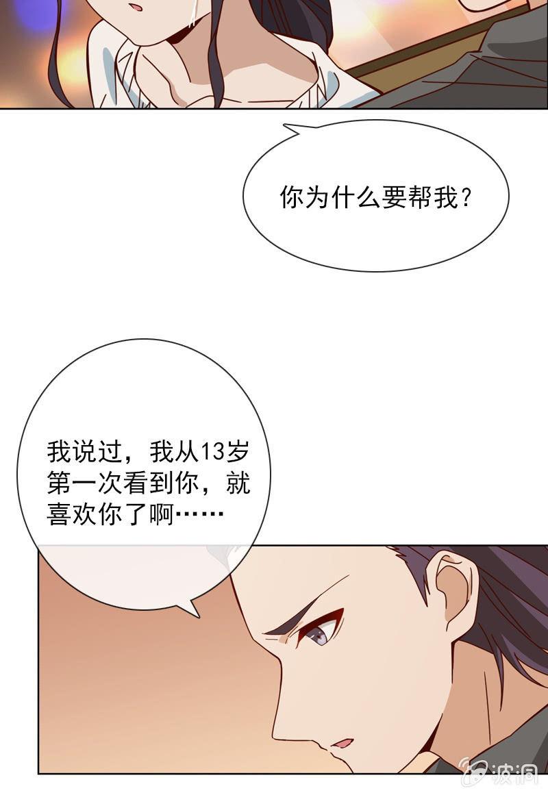 爱恨纠葛15