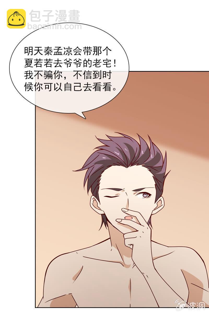 爱恨纠葛2