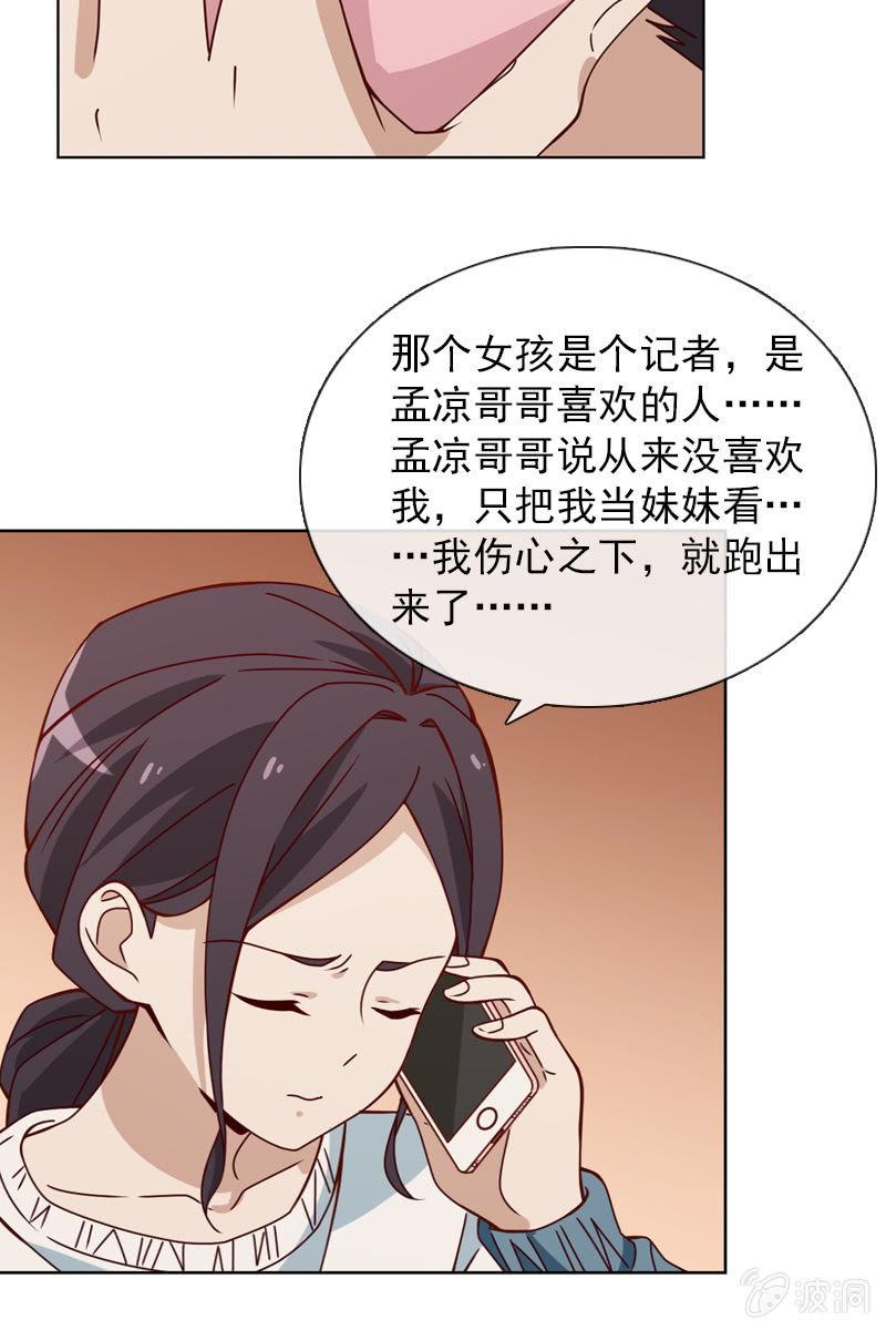 爱恨纠葛9