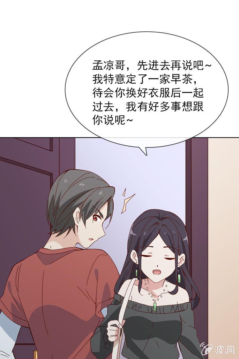 你是不是做了什么见不得人的事？1