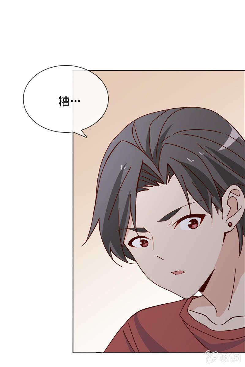 你是不是做了什么见不得人的事？11