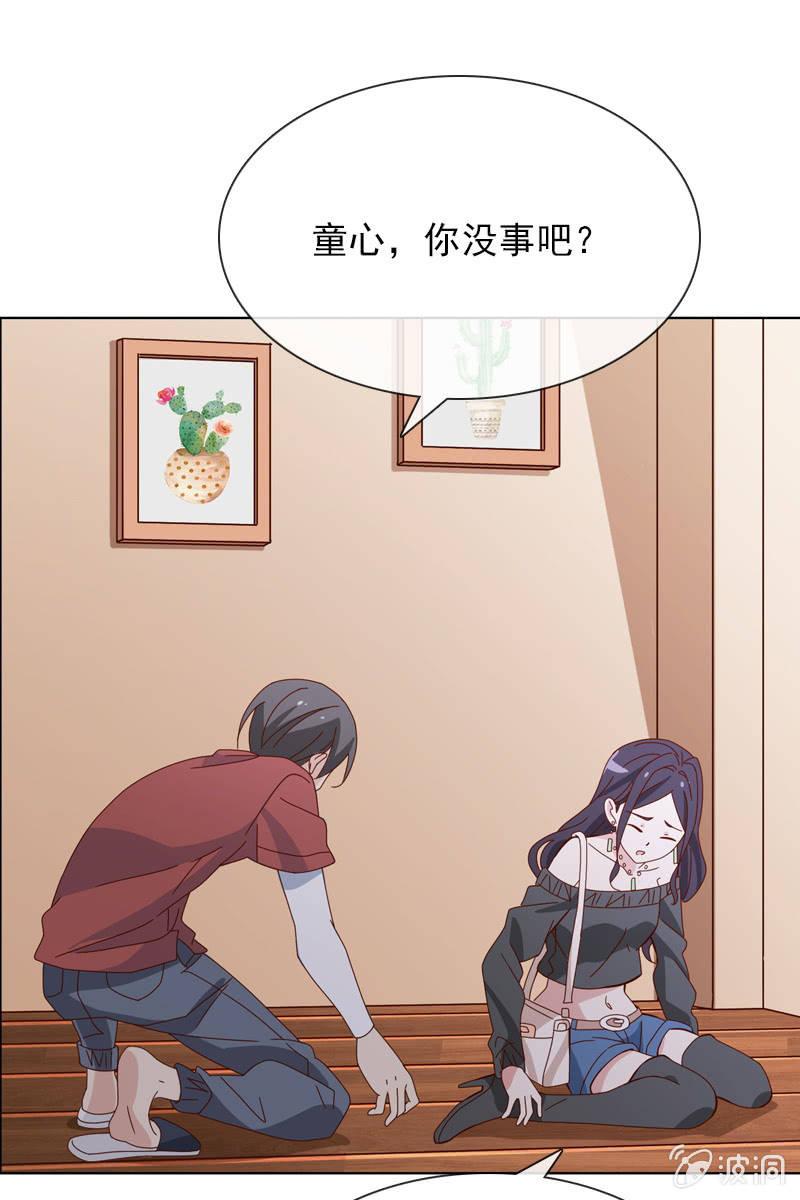 你是不是做了什么见不得人的事？12