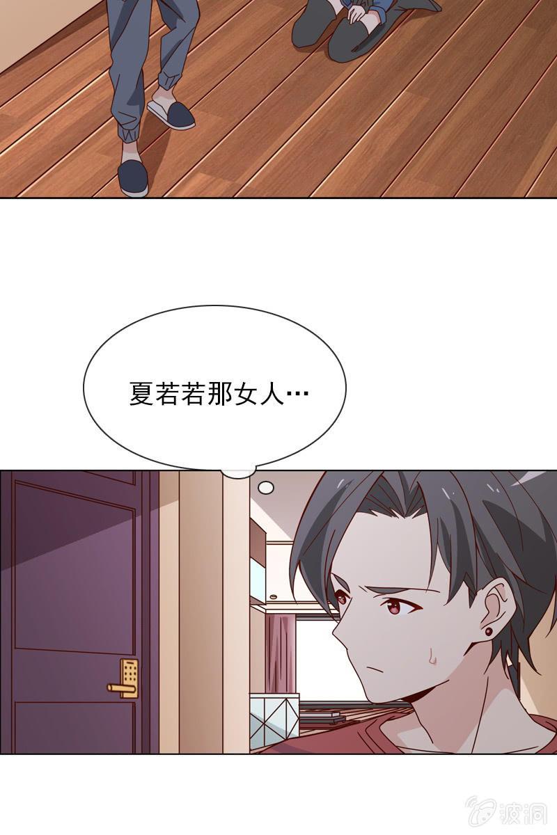 你是不是做了什么见不得人的事？16