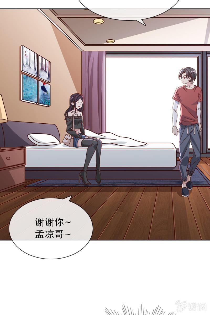 你是不是做了什么见不得人的事？18