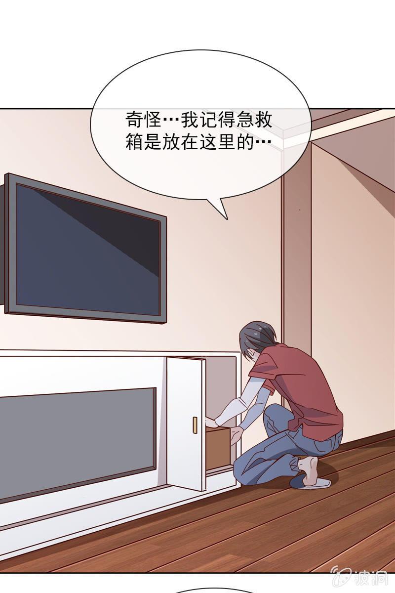 你是不是做了什么见不得人的事？21