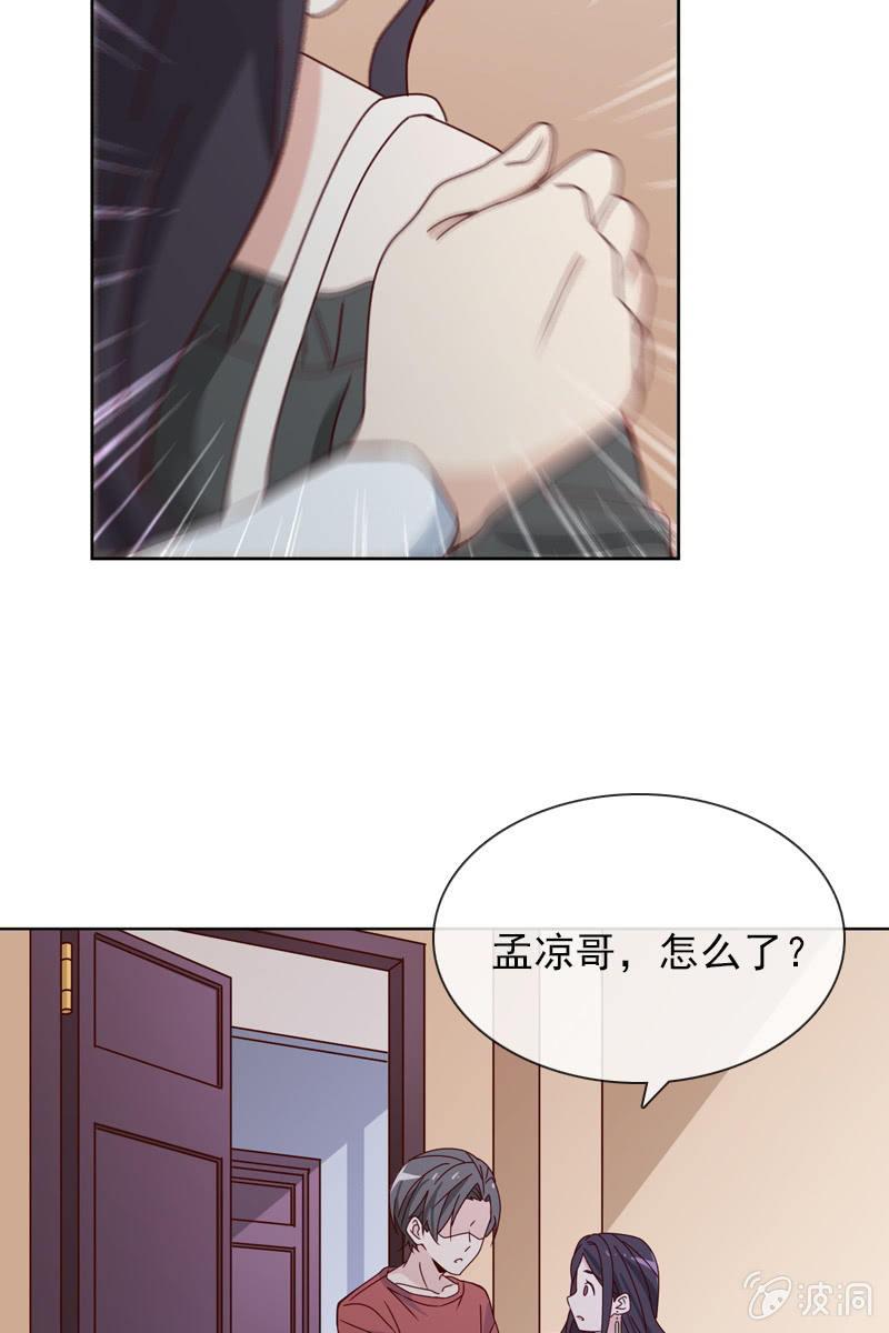你是不是做了什么见不得人的事？3