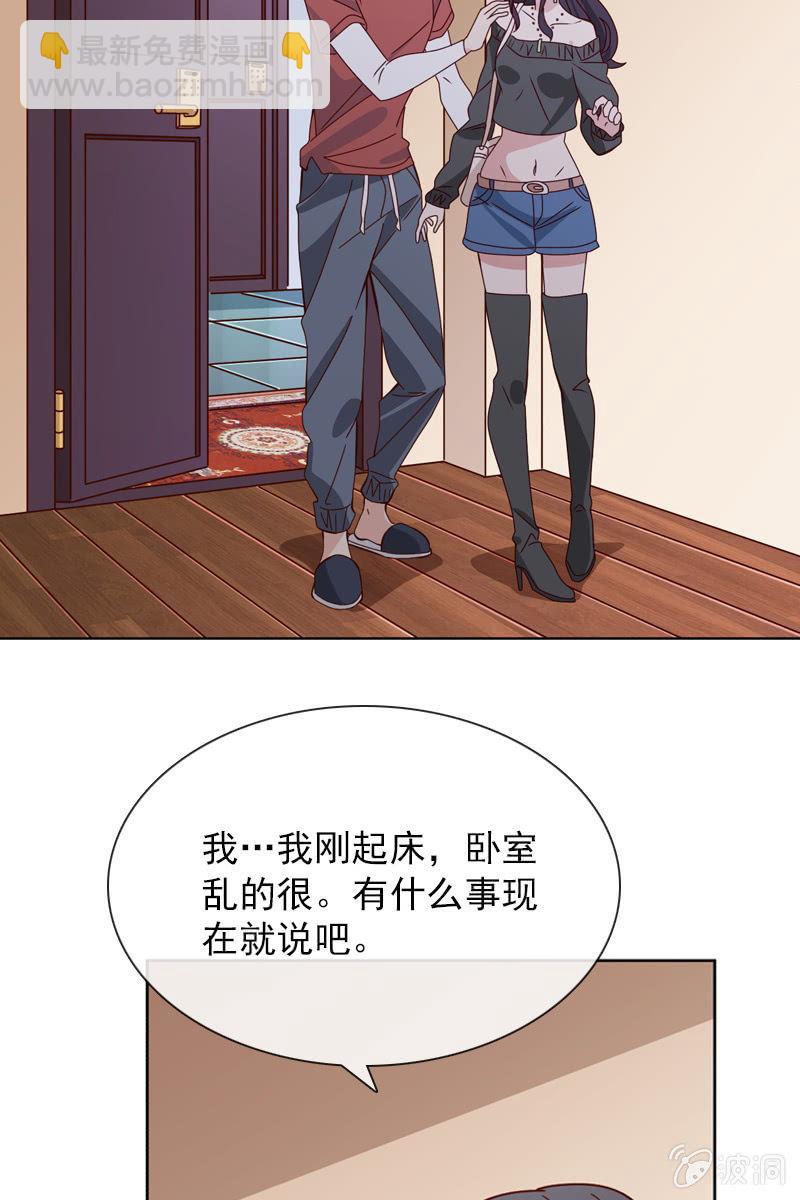 你是不是做了什么见不得人的事？4