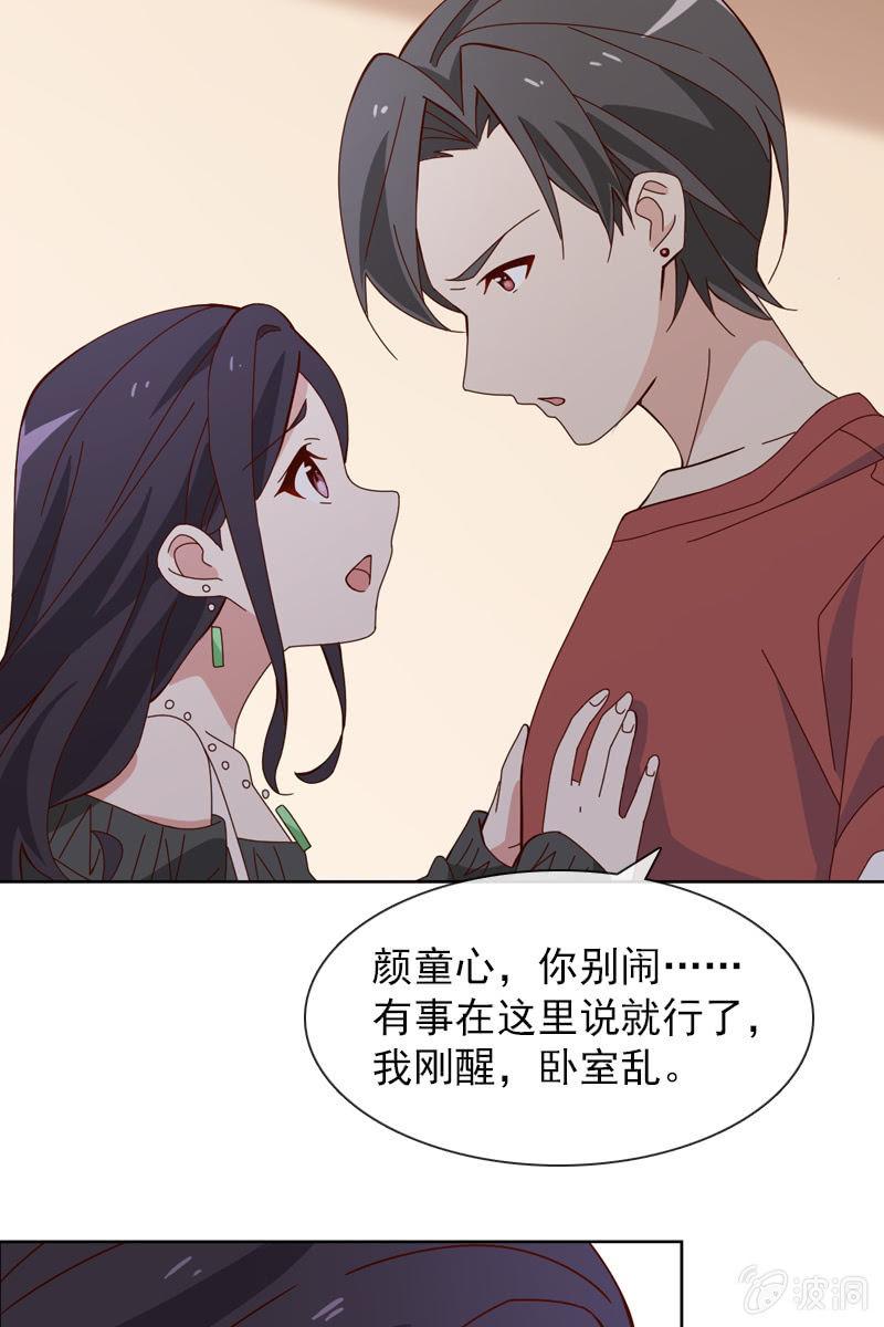 你是不是做了什么见不得人的事？7