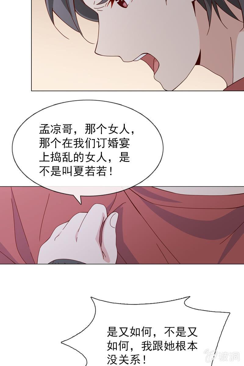 你是不是做了什么见不得人的事？9