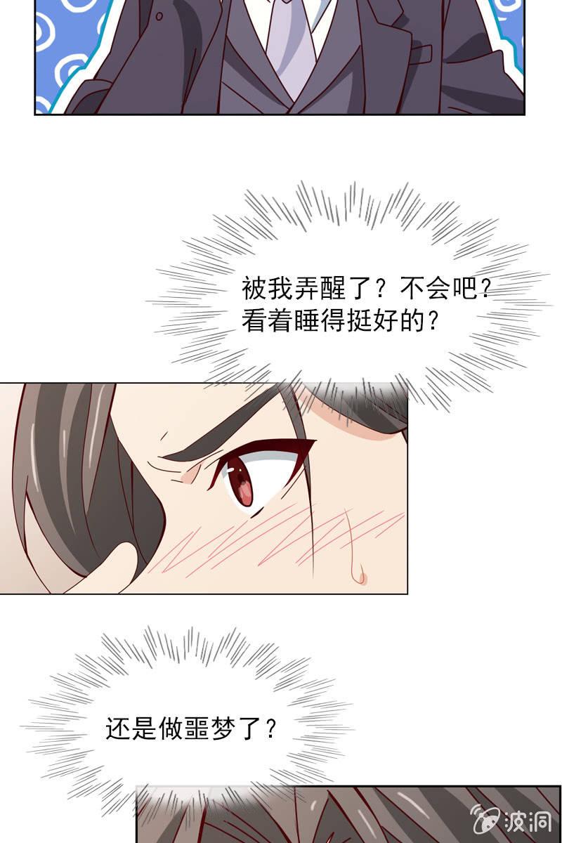 这么温柔……吃错药了？10