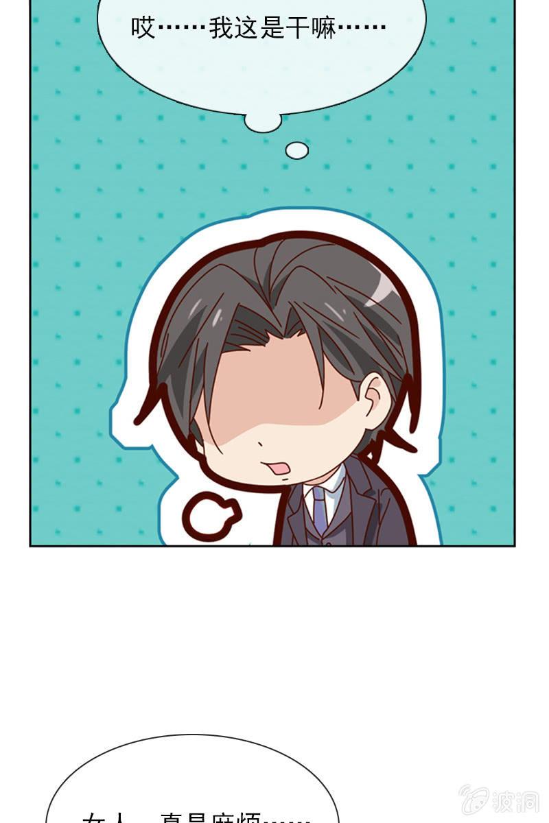 这么温柔……吃错药了？13