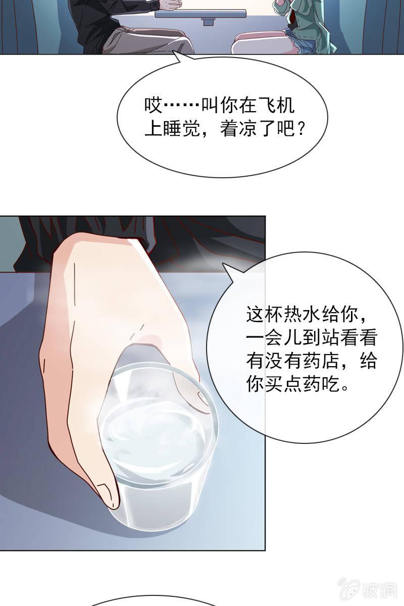 这么温柔……吃错药了？19