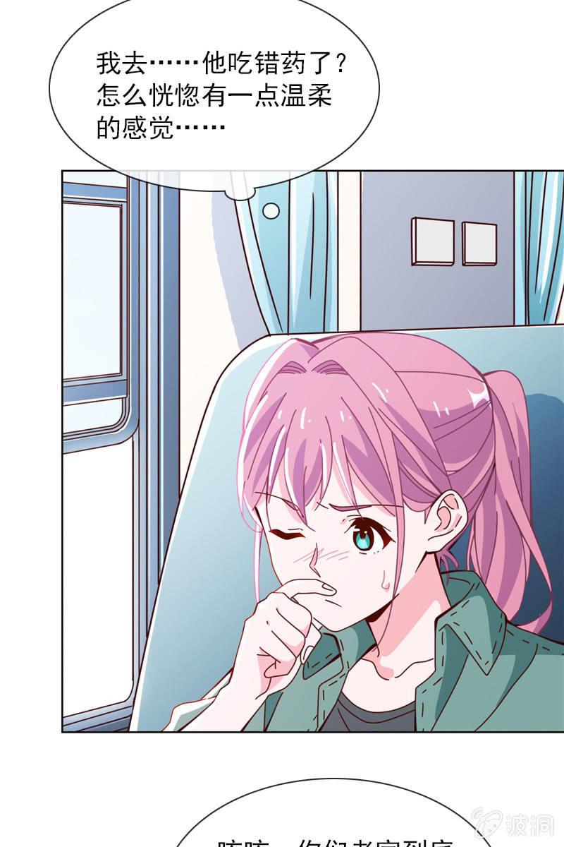 这么温柔……吃错药了？20
