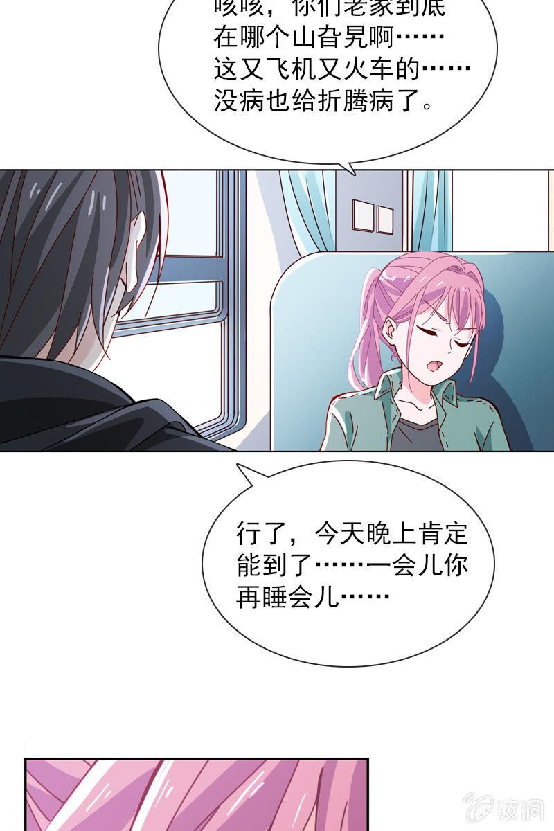 这么温柔……吃错药了？21