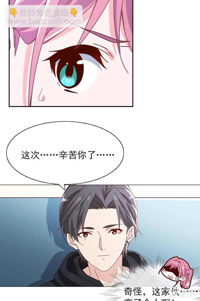 这么温柔……吃错药了？22