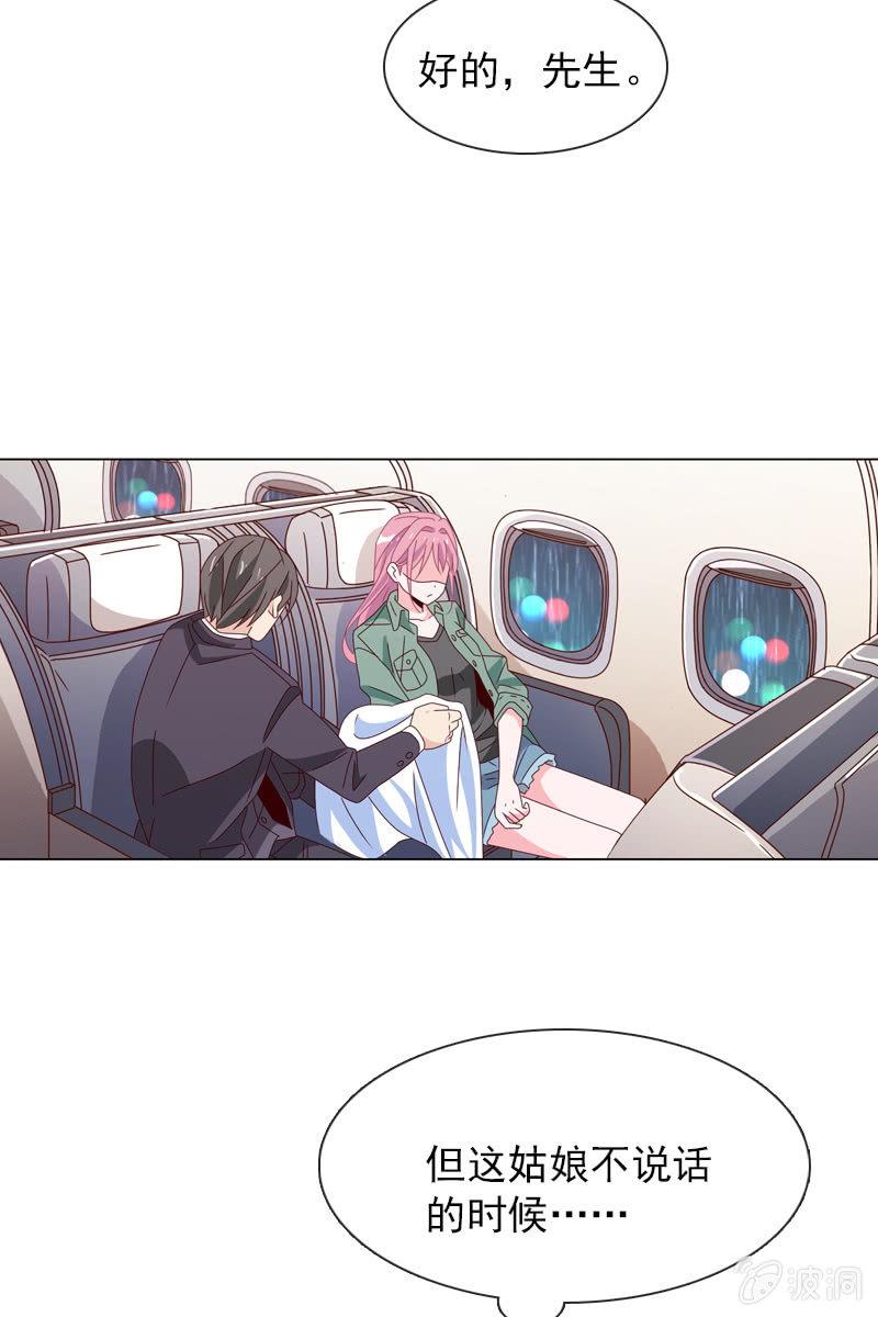 这么温柔……吃错药了？5