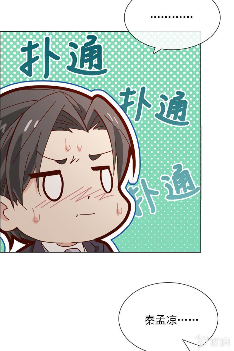 你为什么总是对我那么凶……18