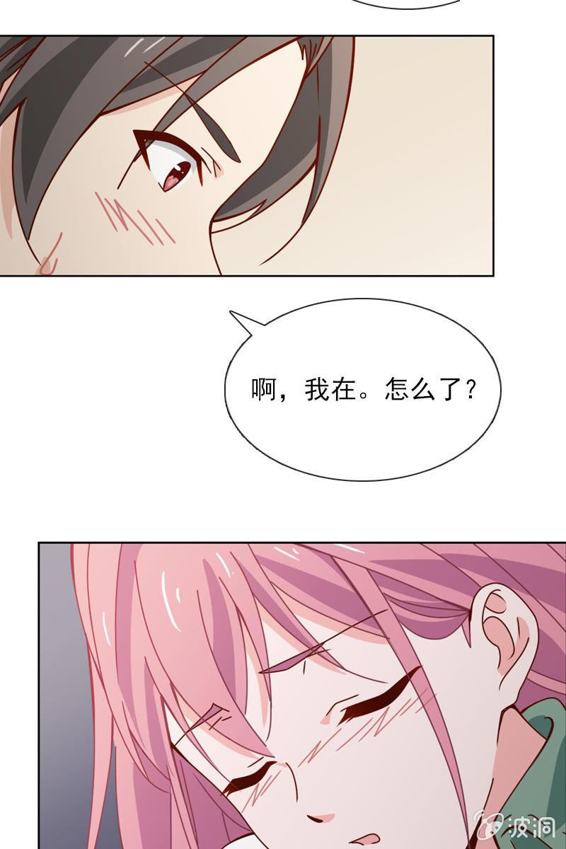 你为什么总是对我那么凶……19
