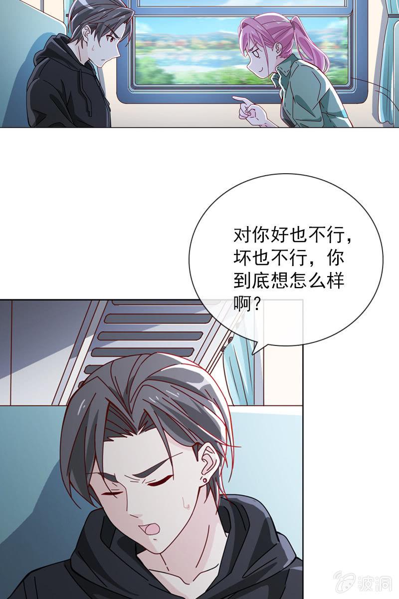 你为什么总是对我那么凶……2