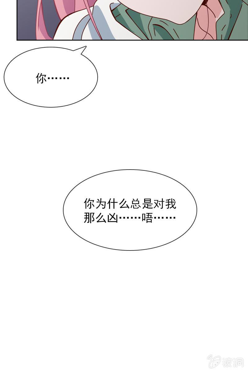 你为什么总是对我那么凶……20