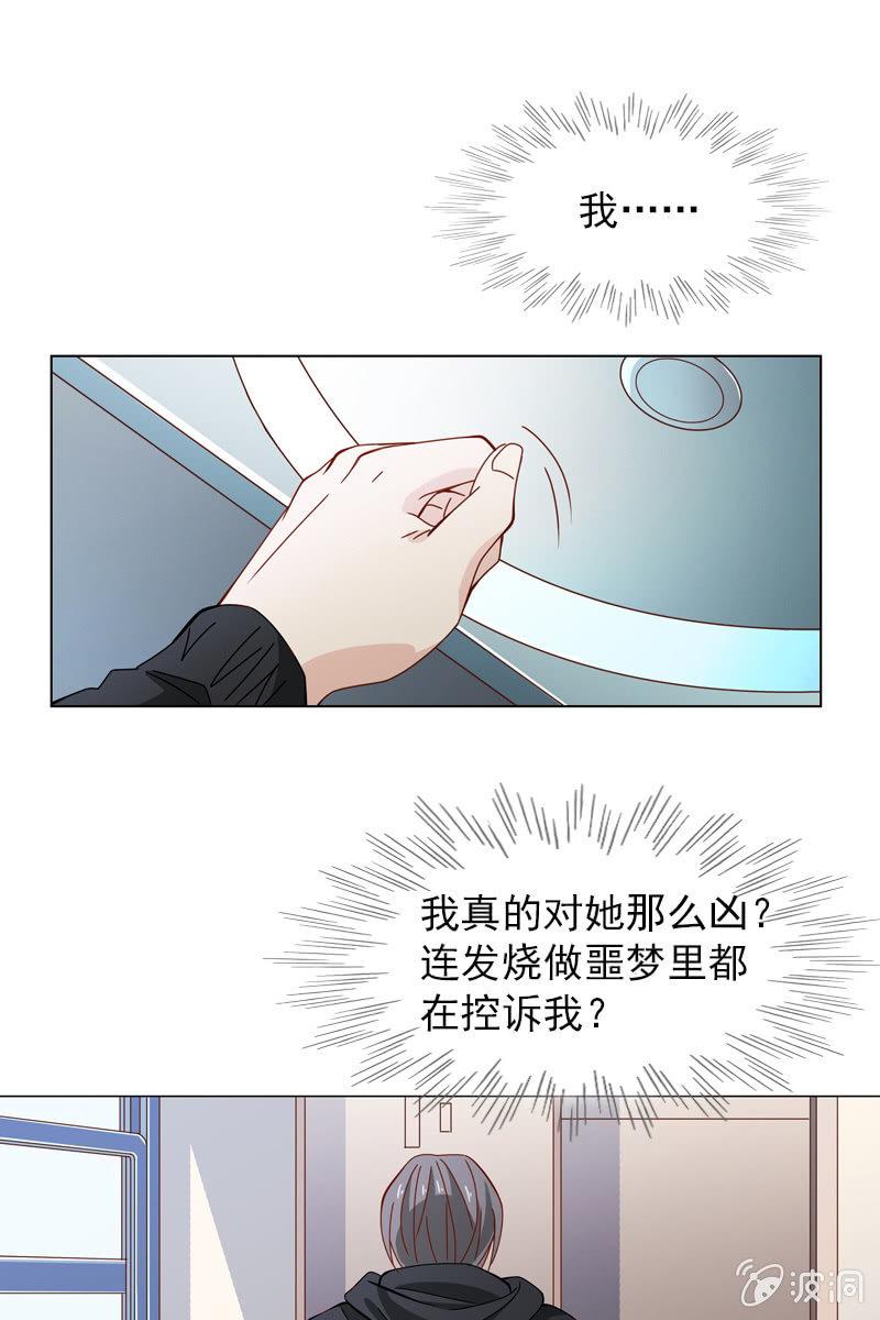 你为什么总是对我那么凶……21