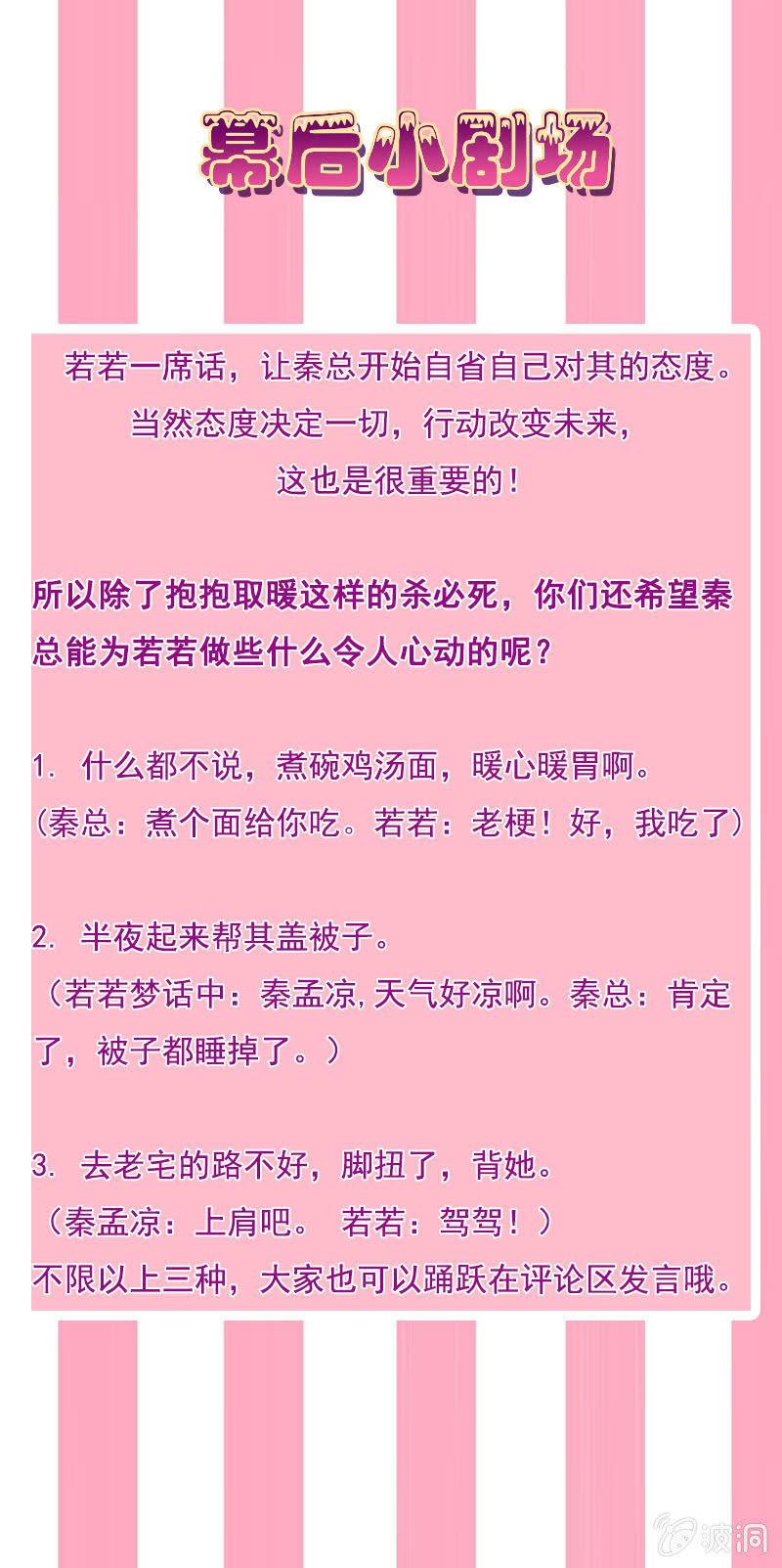 你为什么总是对我那么凶……23
