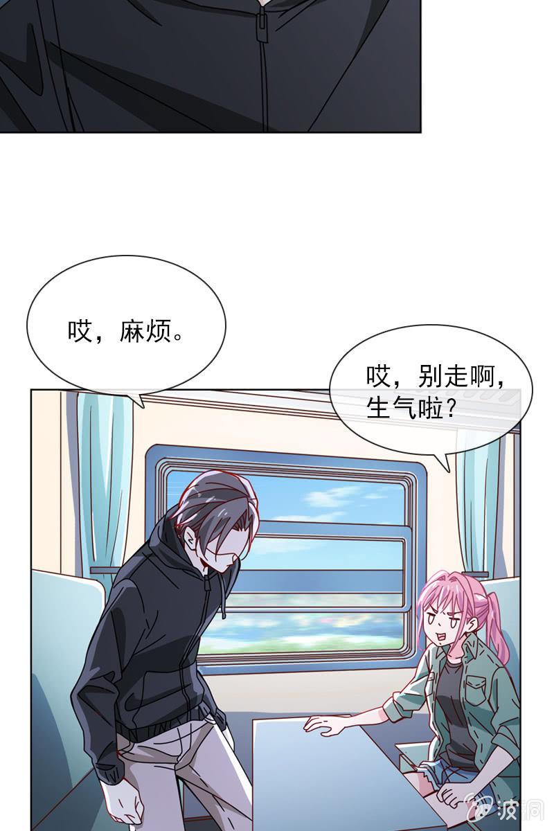 你为什么总是对我那么凶……3