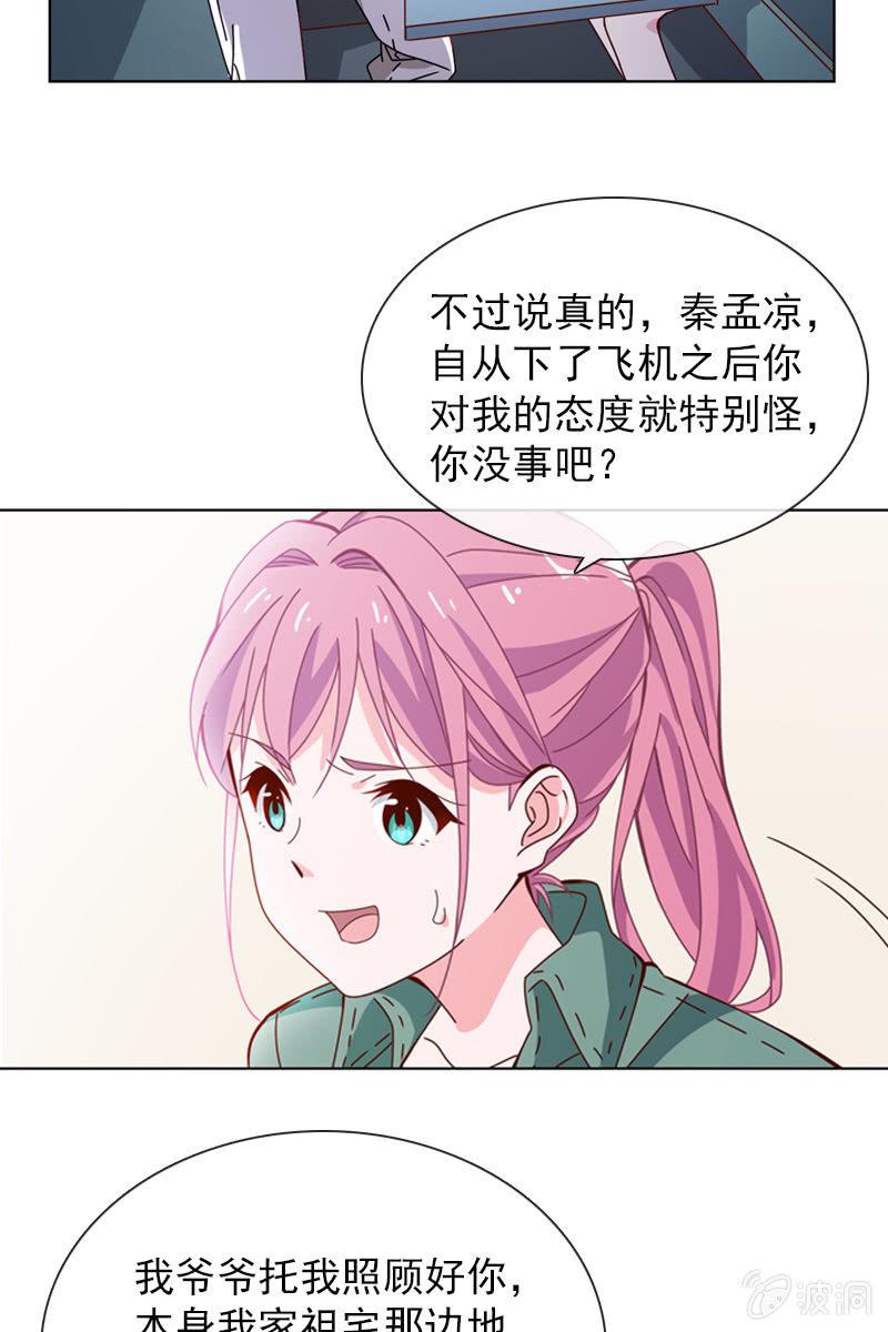 你为什么总是对我那么凶……4
